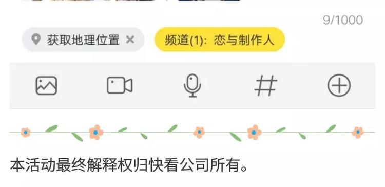 【恋制】晒羁绊赢豪礼-第41话