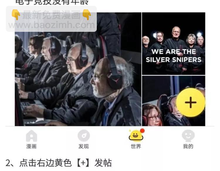 【恋制】我的男友不可能这么可爱-第43话