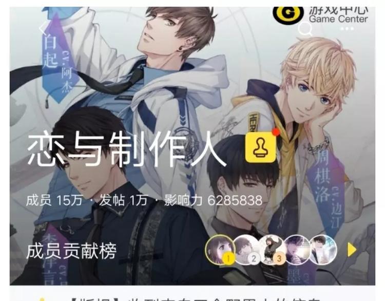 【恋制】我的男友不可能这么可爱-第43话