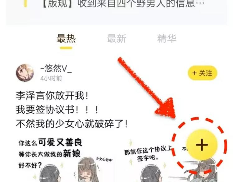 【恋制】我的男友不可能这么可爱-第43话