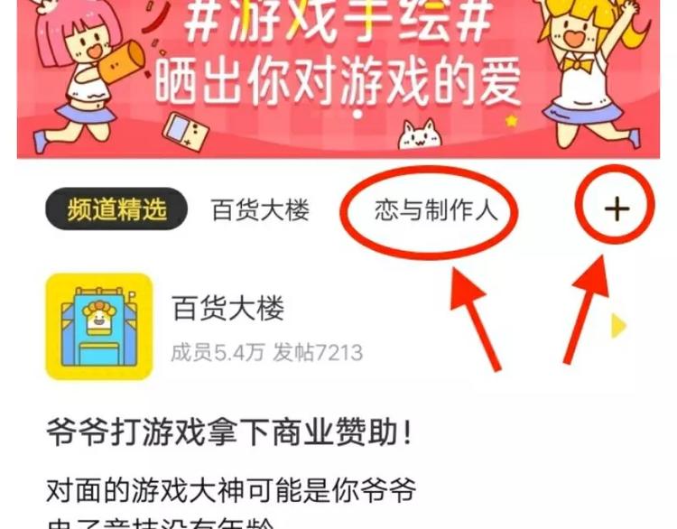 【恋制】我的男友不可能这么可爱-第43话
