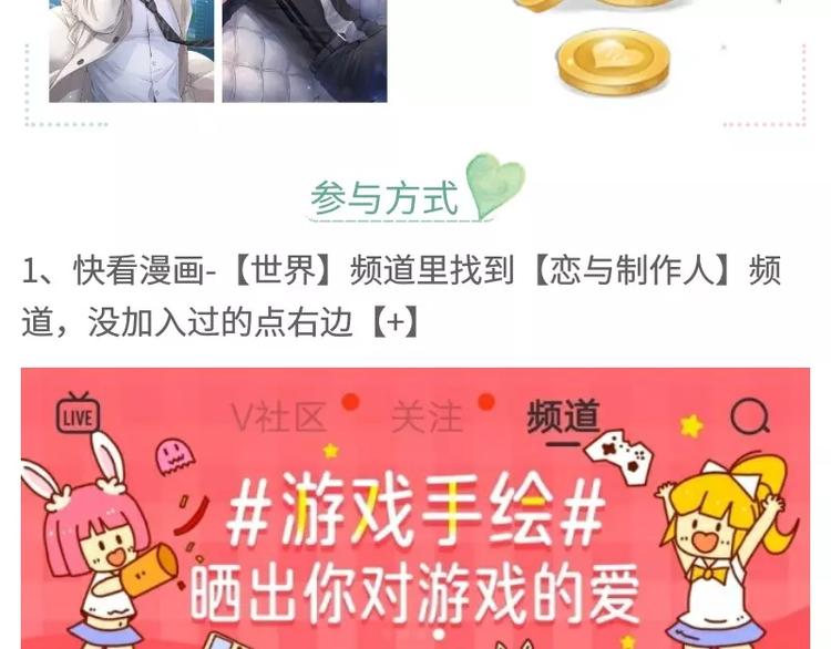 【恋制】发现了男朋友的另一面！-第45话