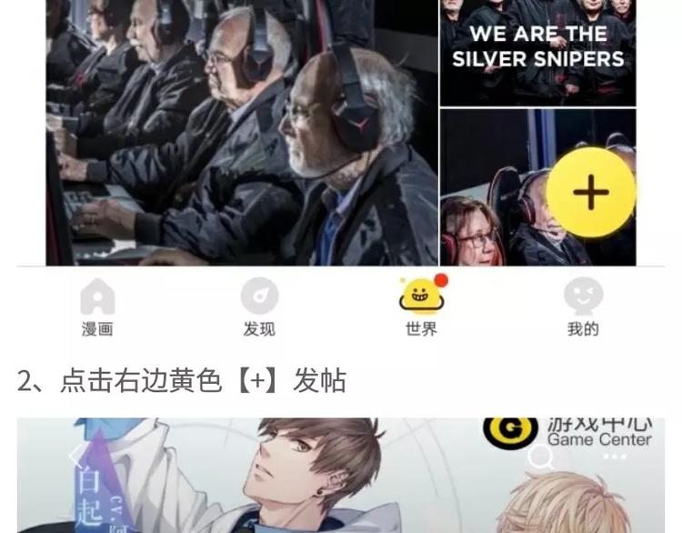 【恋制】发现了男朋友的另一面！-第45话