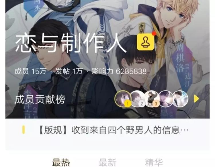 【恋制】发现了男朋友的另一面！-第45话