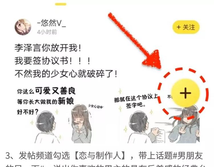 【恋制】发现了男朋友的另一面！-第45话