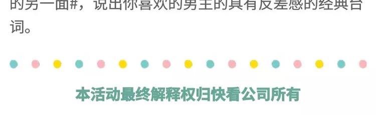 【恋制】发现了男朋友的另一面！-第45话