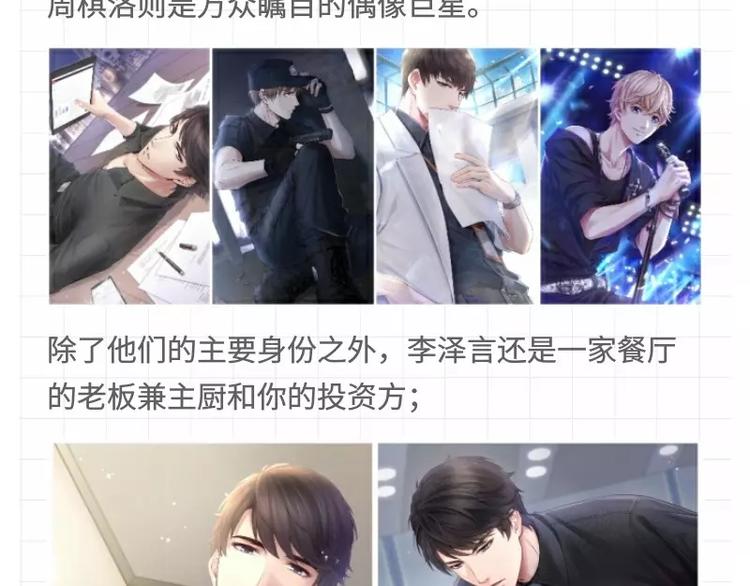 【恋制】发现了男朋友的另一面！-第45话