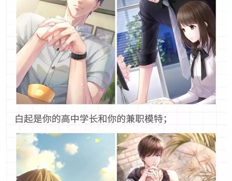 【恋制】发现了男朋友的另一面！-第45话