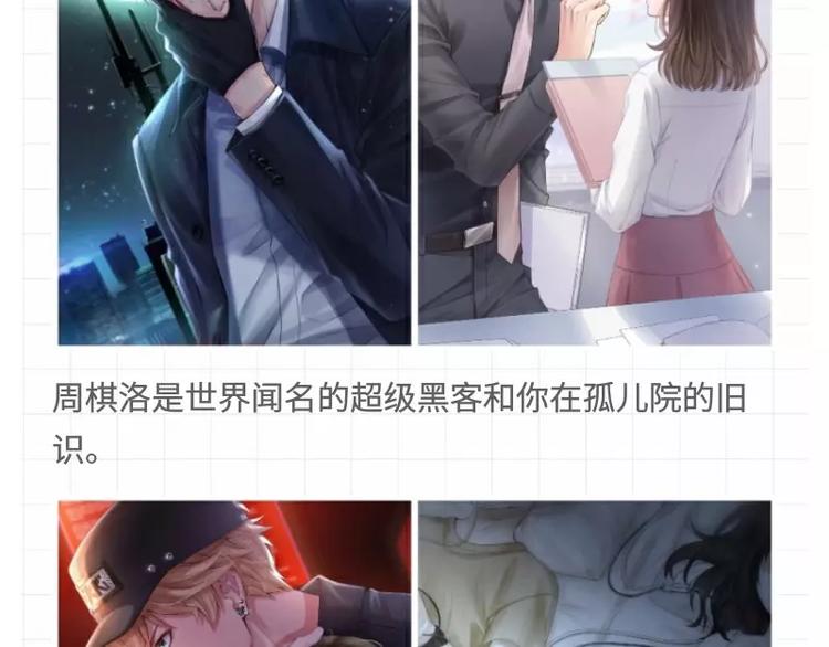 【恋制】发现了男朋友的另一面！-第45话