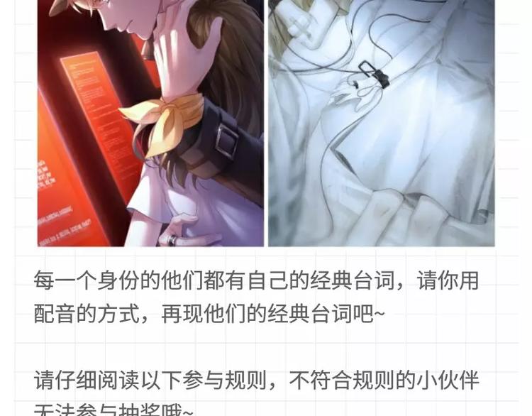 【恋制】发现了男朋友的另一面！-第45话