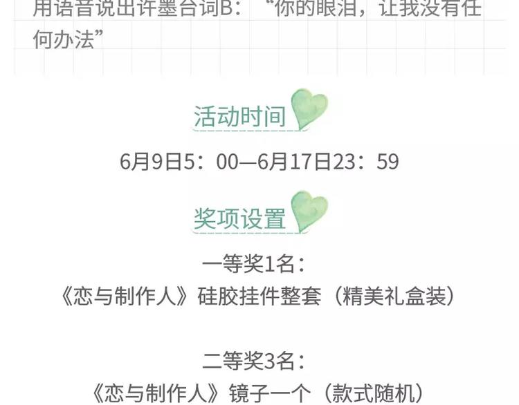 【恋制】发现了男朋友的另一面！-第45话