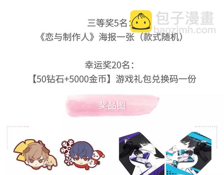 【恋制】发现了男朋友的另一面！-第45话