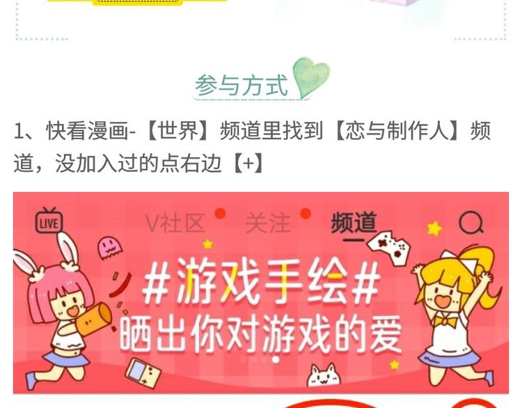 【恋制】他穿这件最好看-第49话