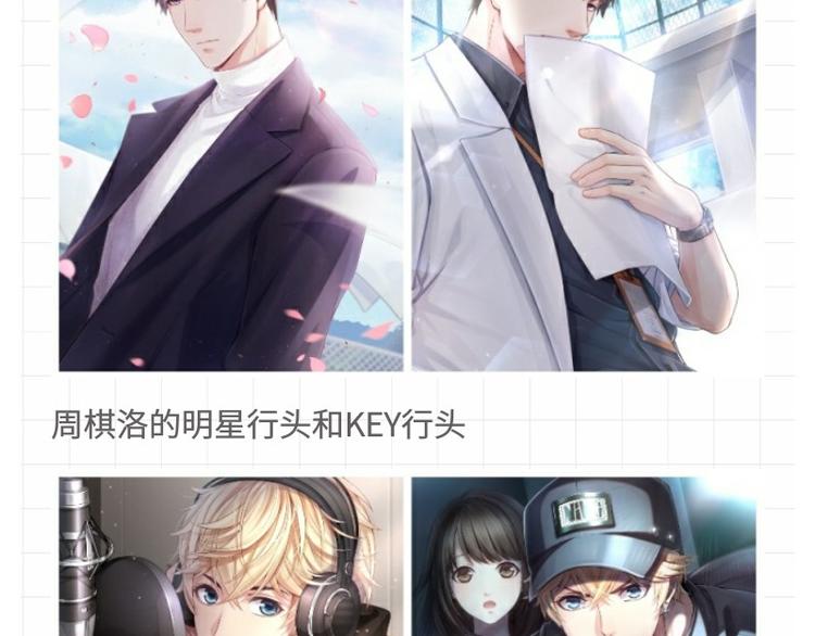 【恋制】他穿这件最好看-第49话