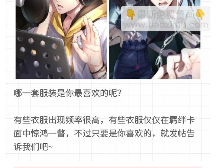 【恋制】他穿这件最好看-第49话