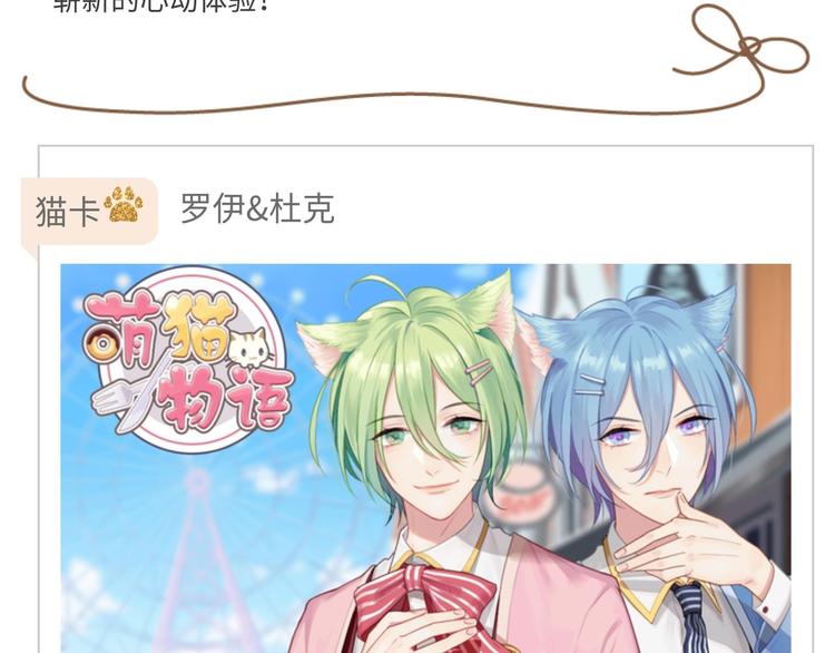 【萌猫物语】我和猫咪那些事-第51话
