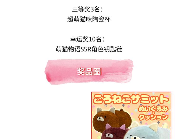 【萌猫物语】我和猫咪那些事-第51话