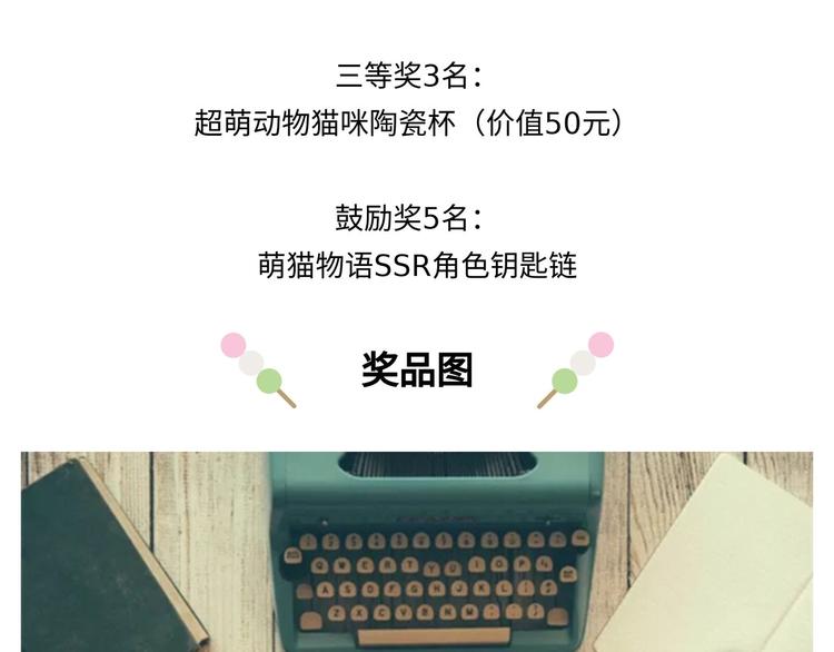 【萌猫物语】为萌猫配音-第53话