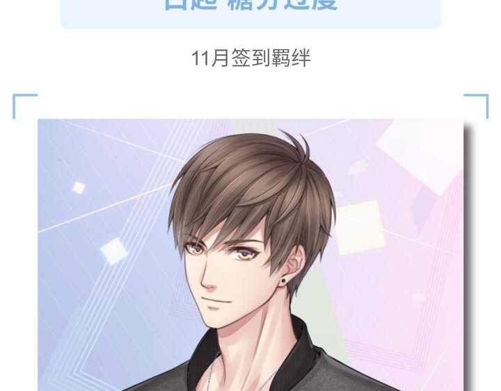【恋制】喝完这杯再一起做运动吧-第59话