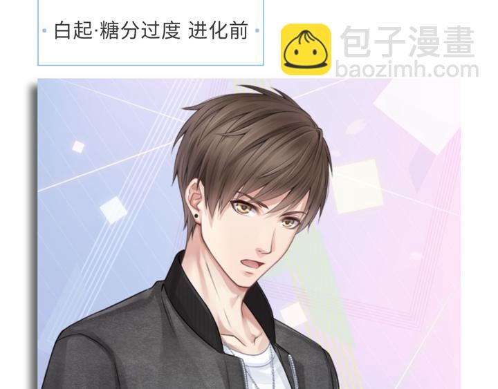【恋制】喝完这杯再一起做运动吧-第59话