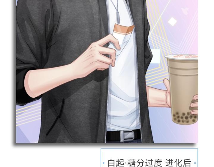 【恋制】喝完这杯再一起做运动吧-第59话