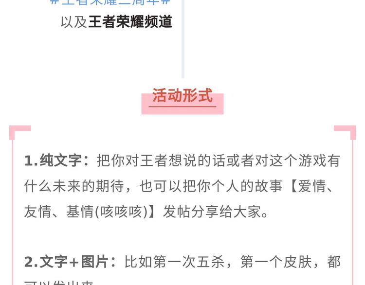 王者周年庆 有你才有团-第61话