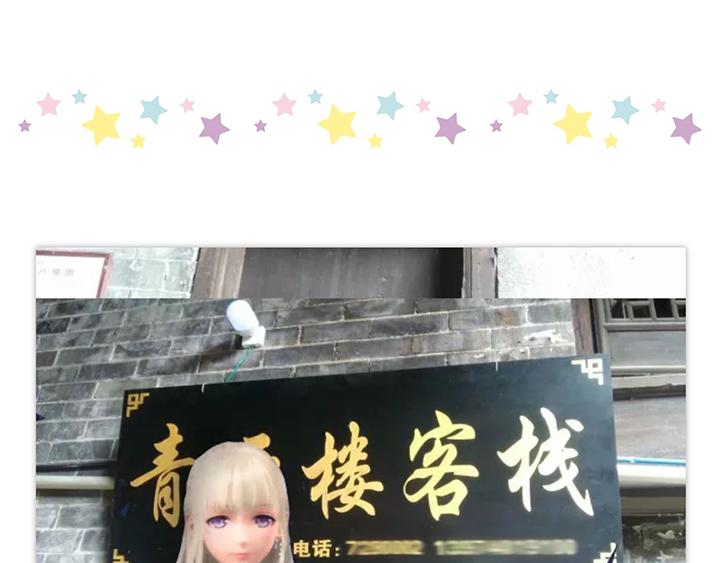 【闪耀暖暖】带暖暖去旅行-第65话