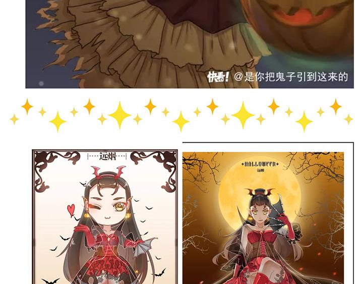 【第五】红蝶的万圣节装扮作品-第67话