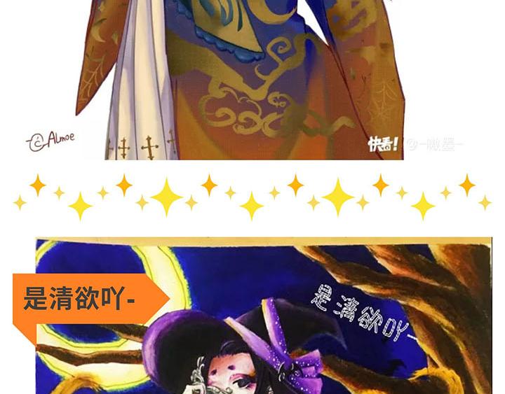 【第五】红蝶的万圣节装扮作品-第67话