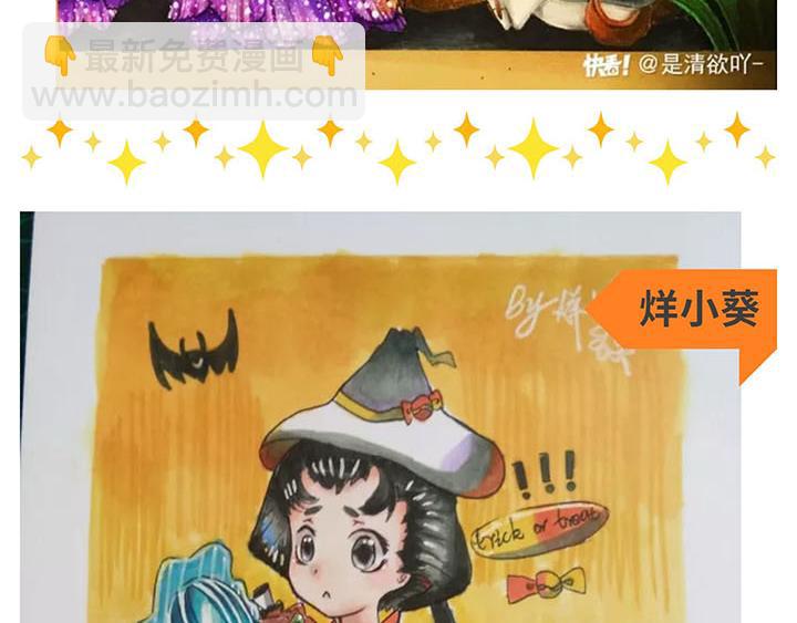 【第五】红蝶的万圣节装扮作品-第67话