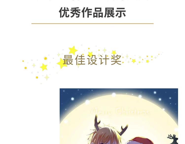 【火影忍者】圣诞手绘优秀作品展-第73话