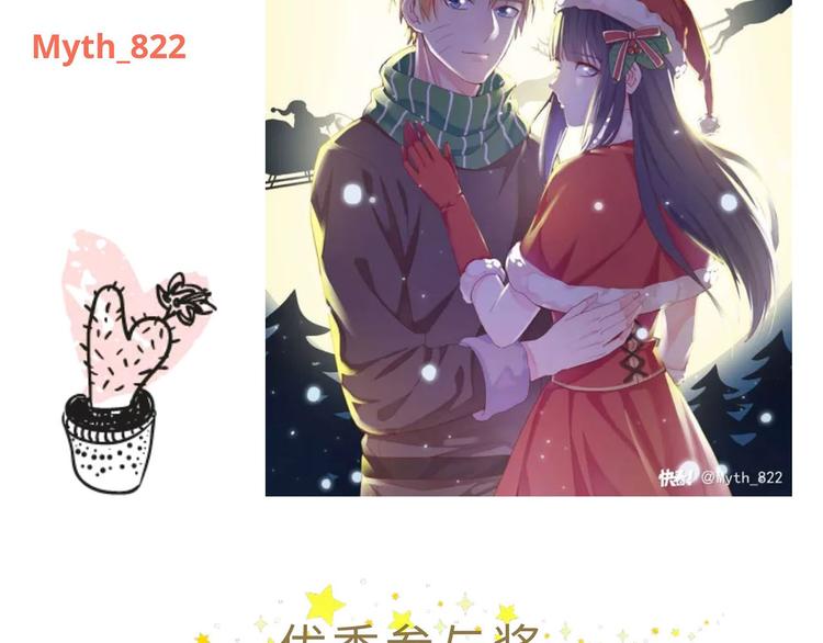 【火影忍者】圣诞手绘优秀作品展-第73话