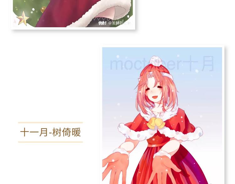 【火影忍者】圣诞手绘优秀作品展-第73话
