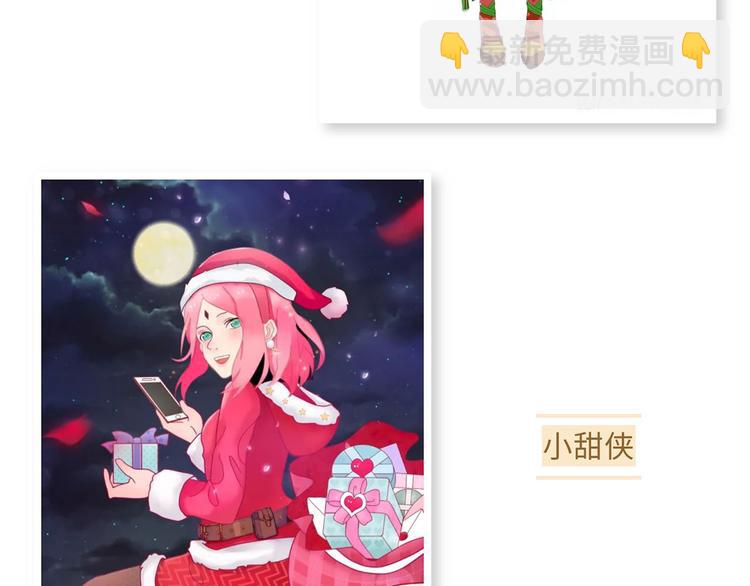 【火影忍者】圣诞手绘优秀作品展-第73话