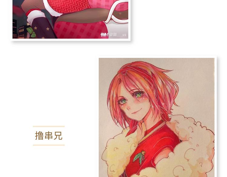 【火影忍者】圣诞手绘优秀作品展-第73话