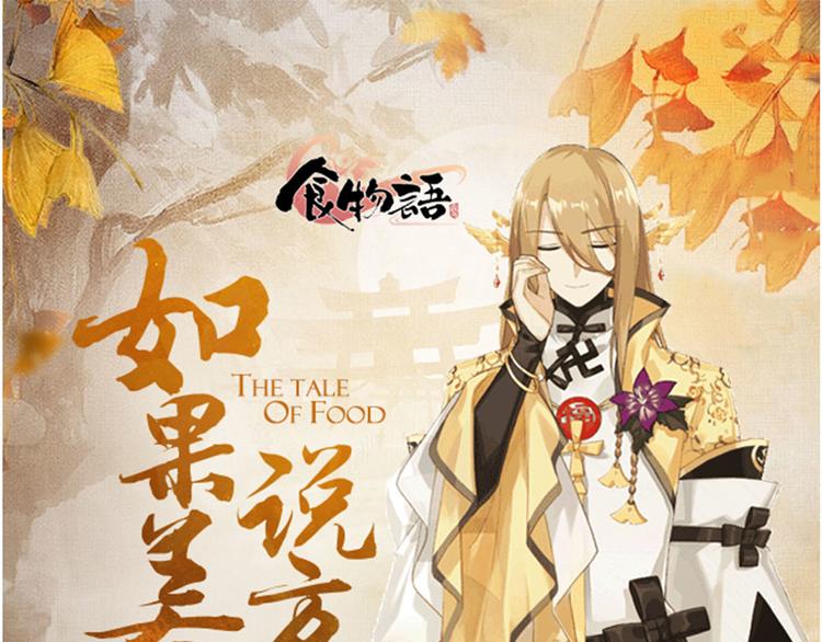 【食物语】被阿杰床咚的早上！-第75话