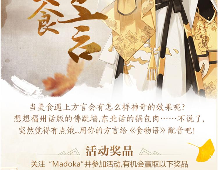 【食物语】被阿杰床咚的早上！-第75话