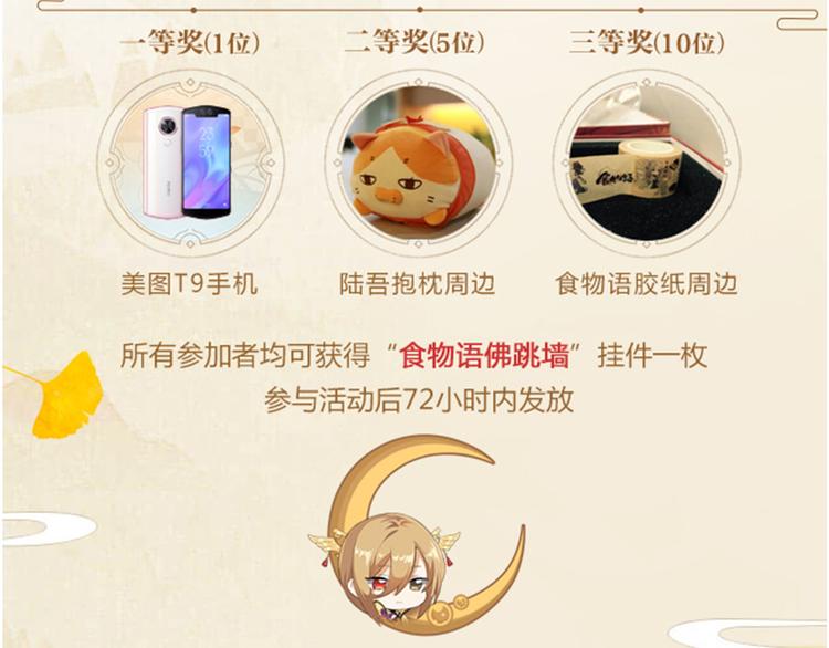 【食物语】被阿杰床咚的早上！-第75话