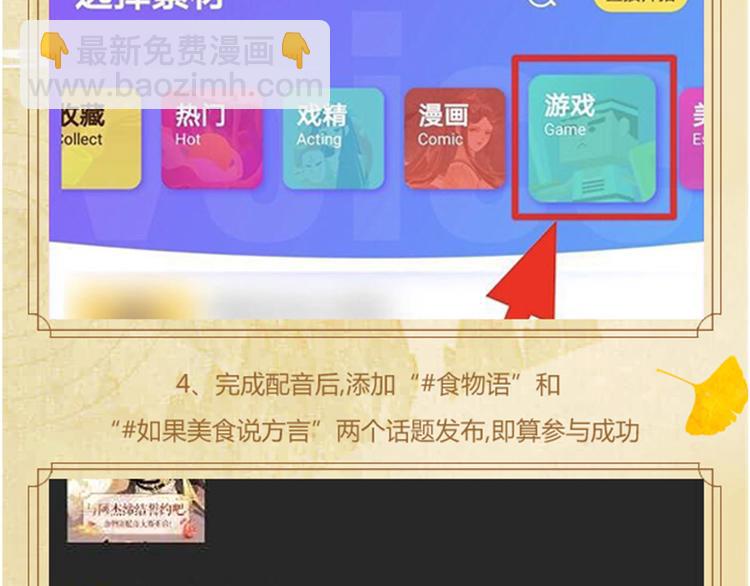 【食物语】被阿杰床咚的早上！-第75话