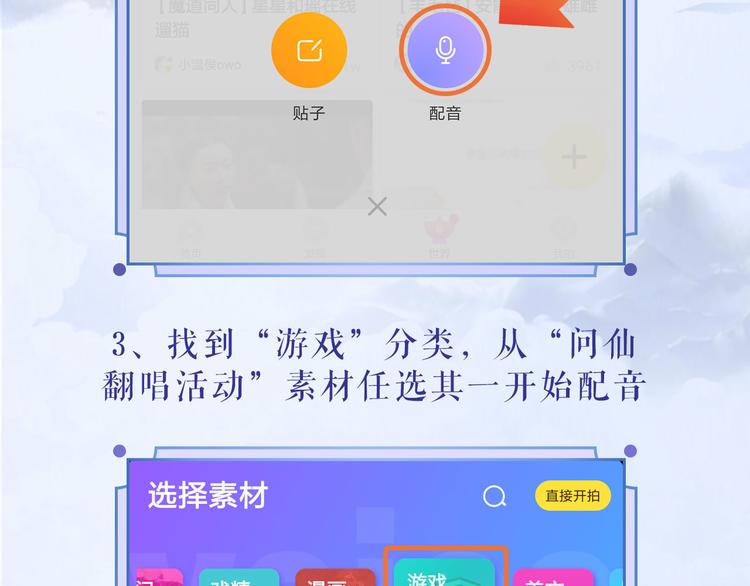 【七色】参与翻唱赢星月夜小裙子-第77话