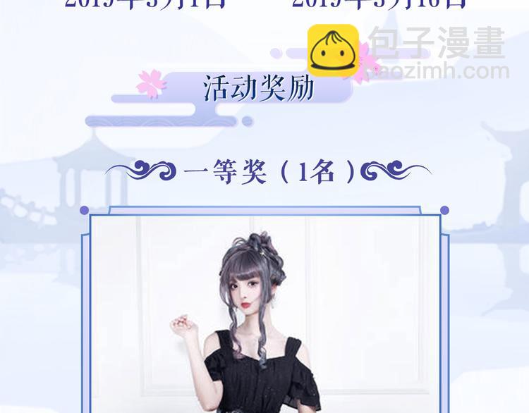 【七色】参与翻唱赢星月夜小裙子-第77话