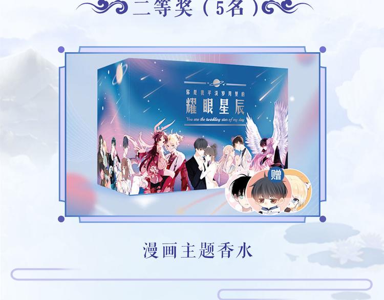 【七色】参与翻唱赢星月夜小裙子-第77话