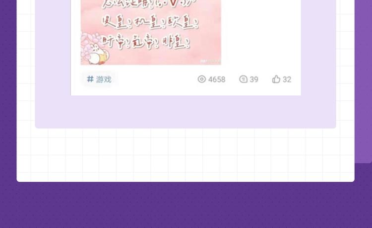 【五三】游戏趣问答 参与赢K币-第79话