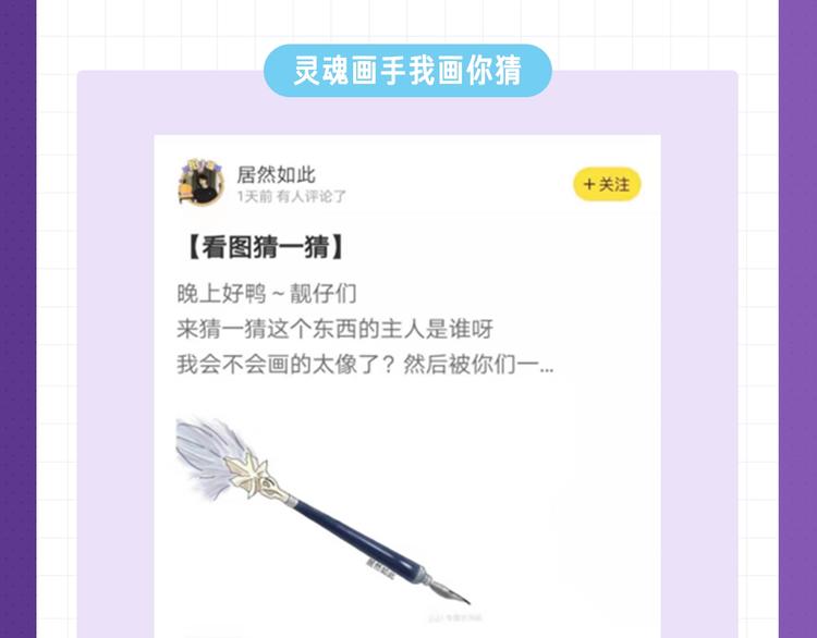 【五三】游戏趣问答 参与赢K币-第79话