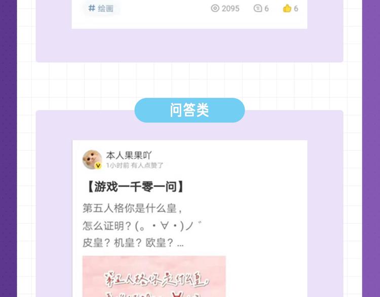 【五三】游戏趣问答 参与赢K币-第79话