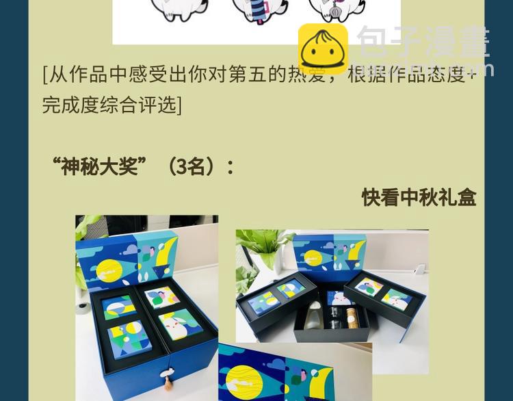 福利篇 动动笔赢礼盒-第81话