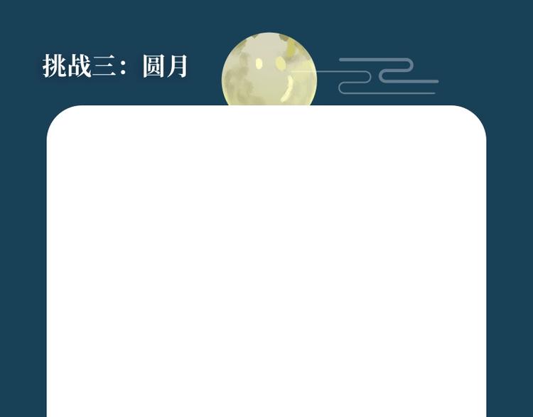 福利篇 动动笔赢礼盒-第81话