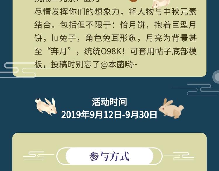 福利篇 动动笔赢礼盒-第81话