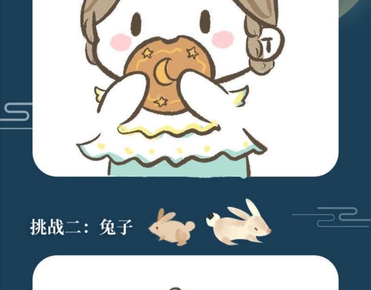 第五中秋优秀作品展示(1/2)-第83话