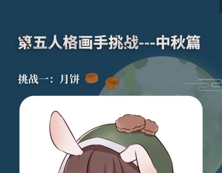 第五中秋优秀作品展示(1/2)-第83话